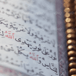10سوره بلند قرآن